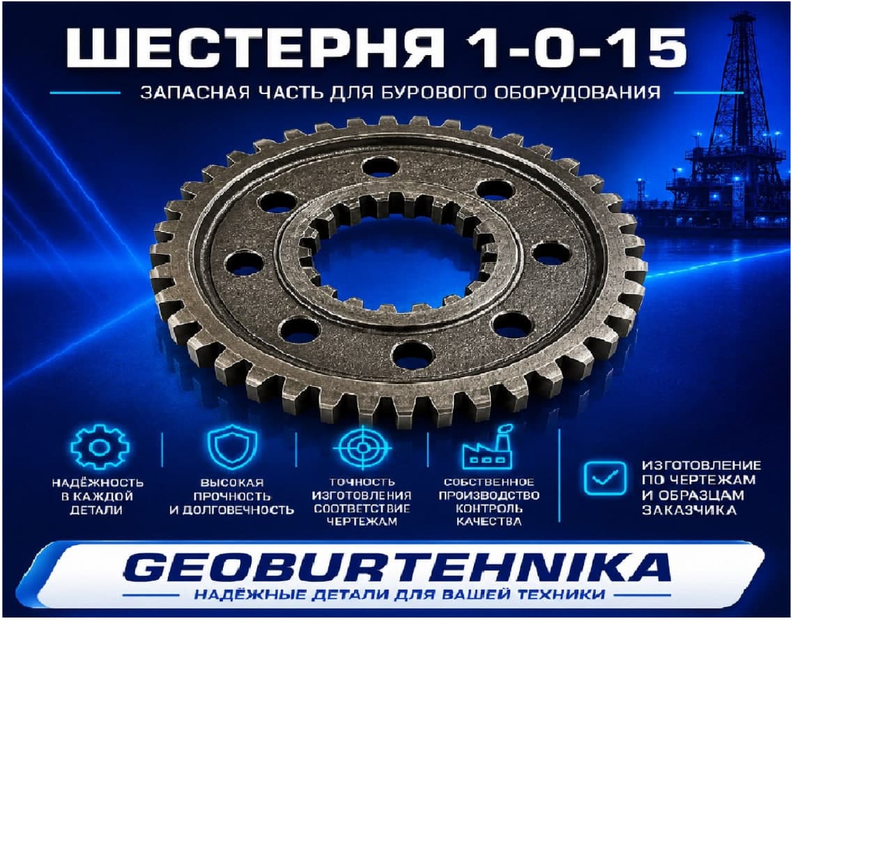 Шестерня 1-0-15