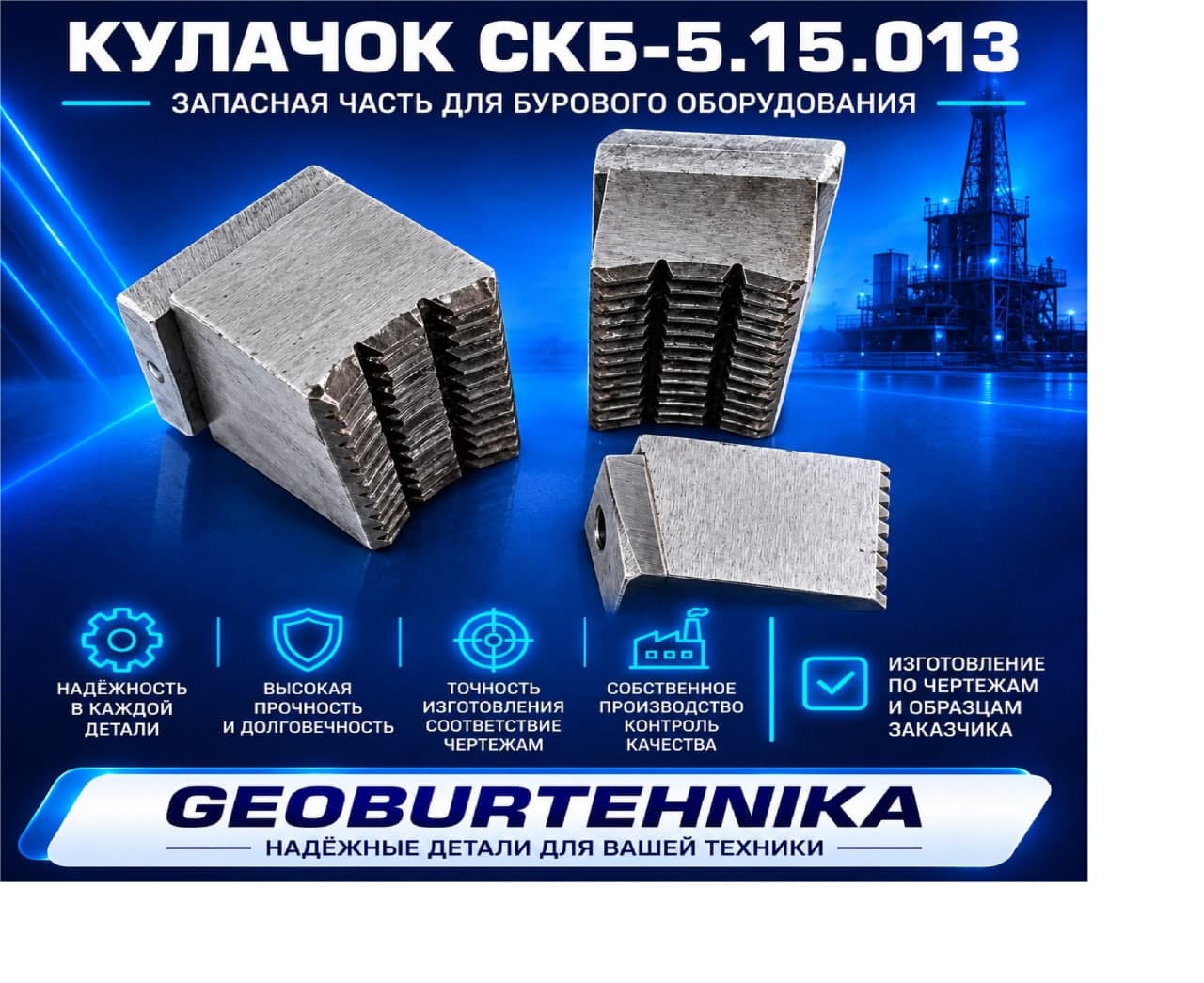 Кулачок СКБ-5.15.013