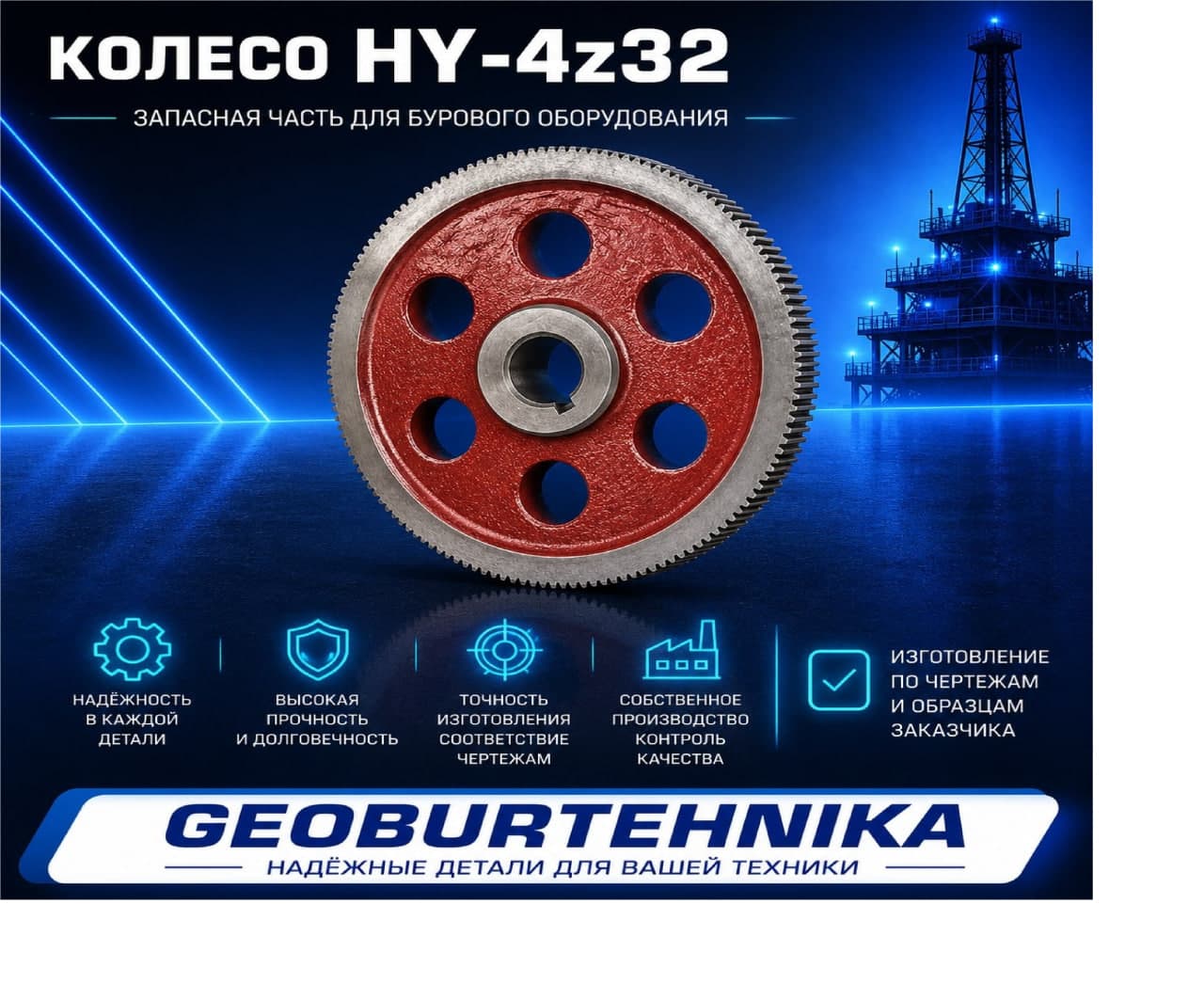 Колесо HY-4z32