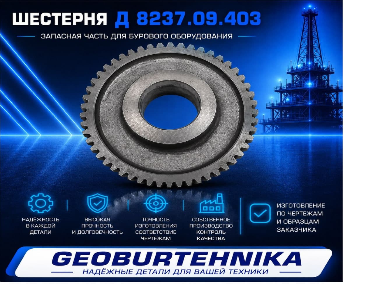 Шестерня Д 8237.09.403