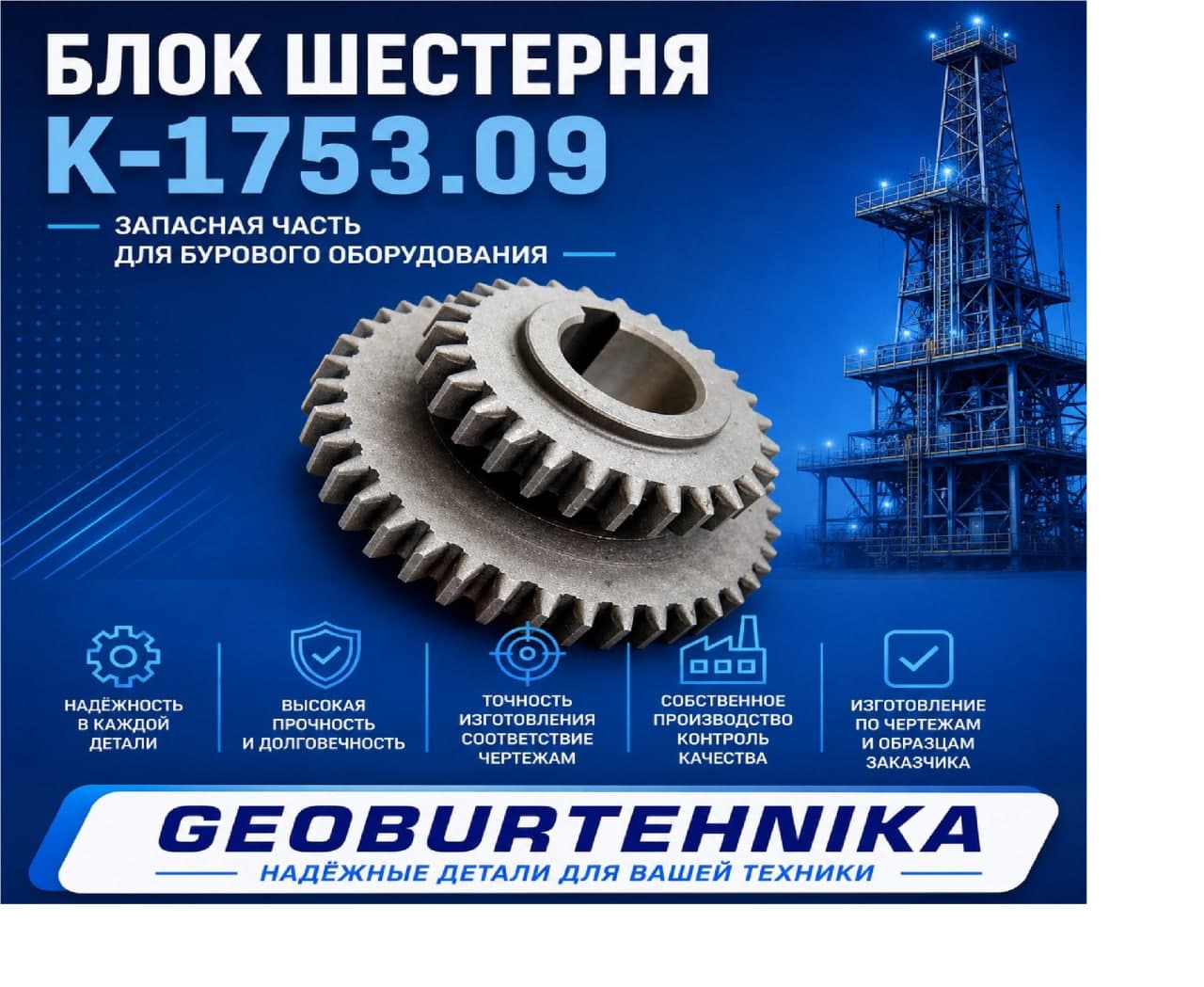 Блок шестерня к-1753.09