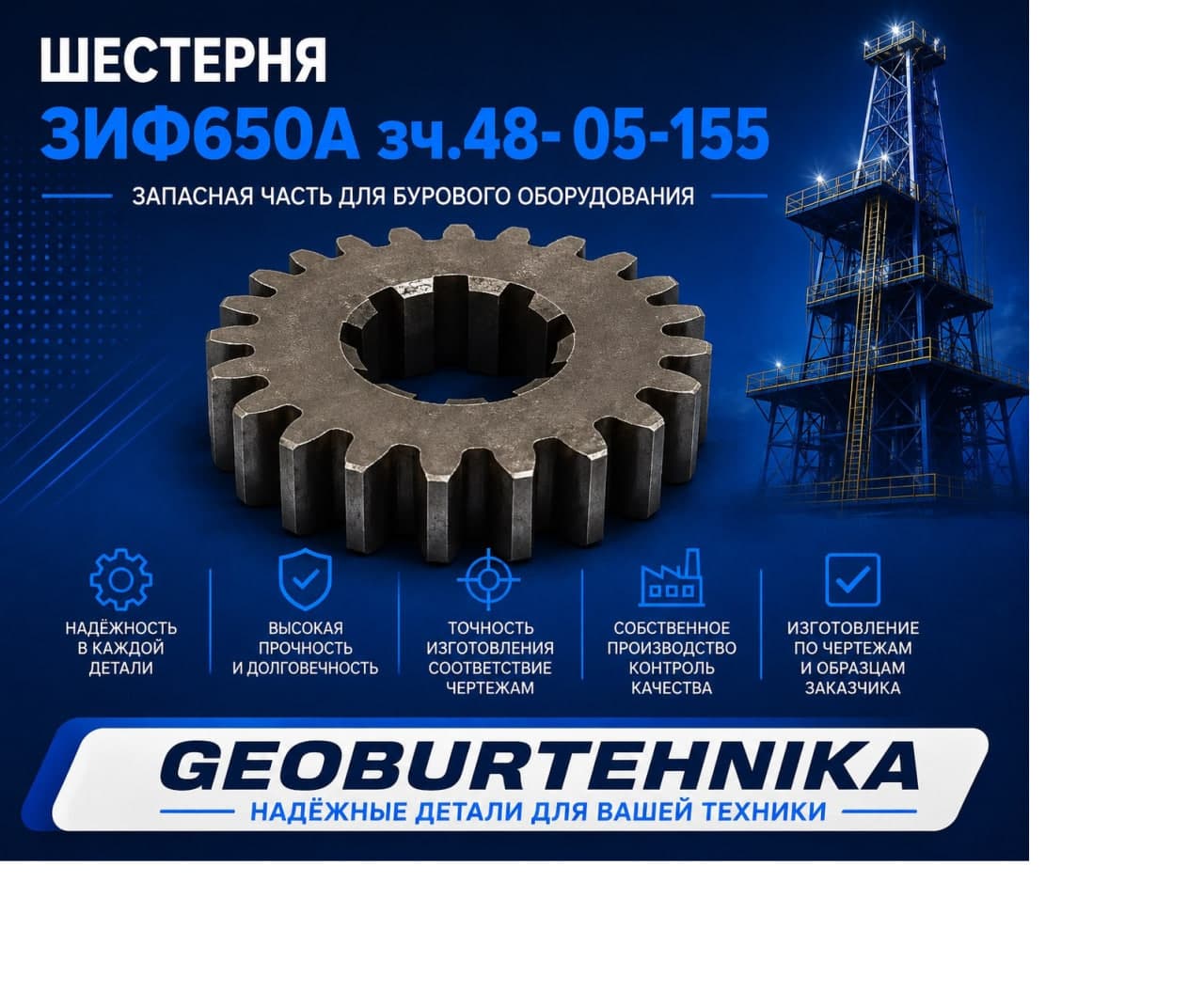 Шестерня ЗИФ650А зч.48- 05-155