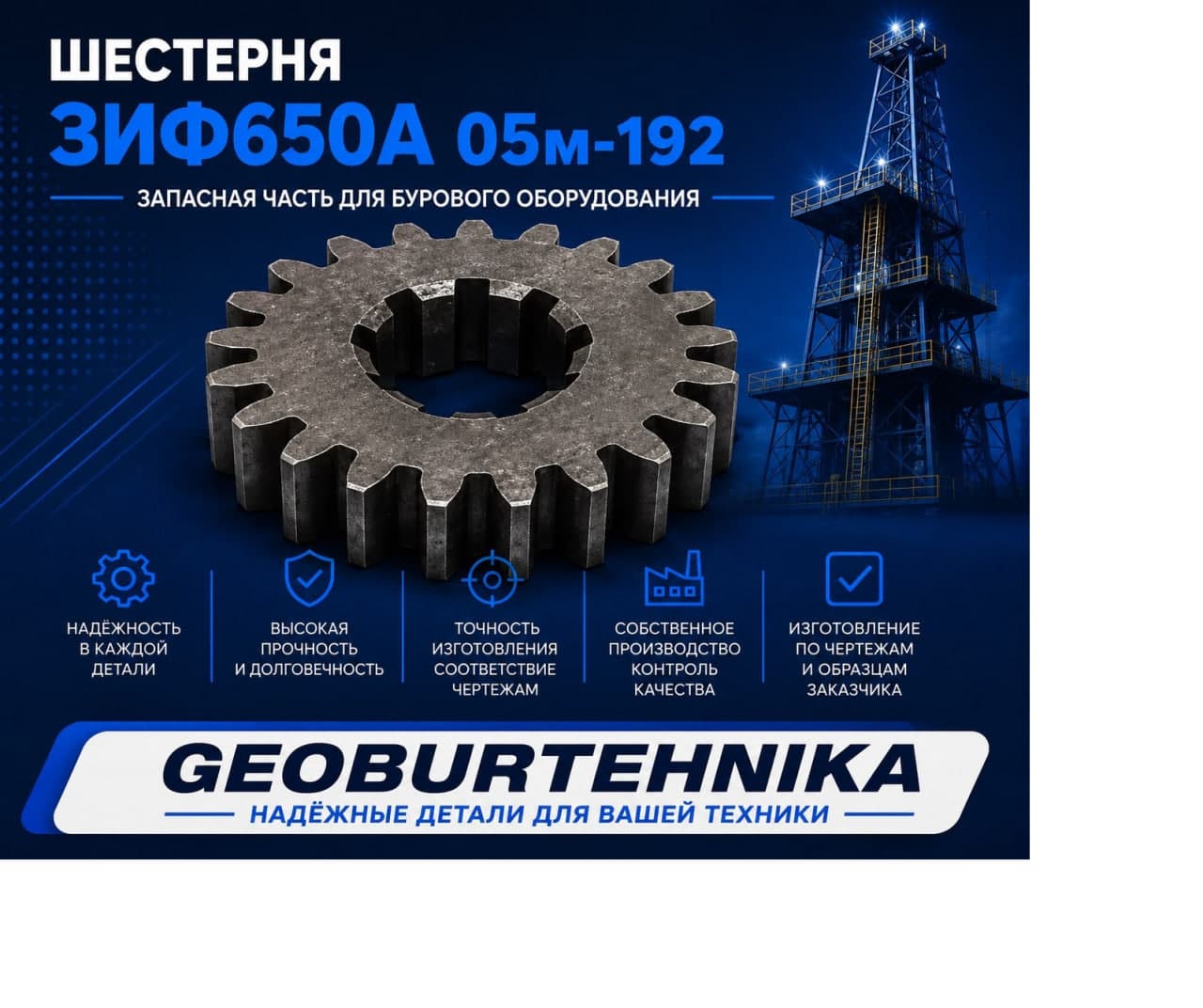 Шестерня ЗИФ650А 05м-192