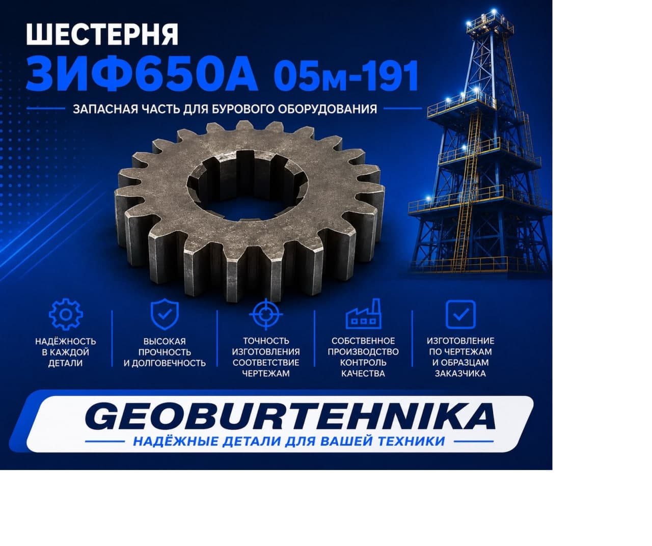Шестерня ЗИФ650А 05-45-1