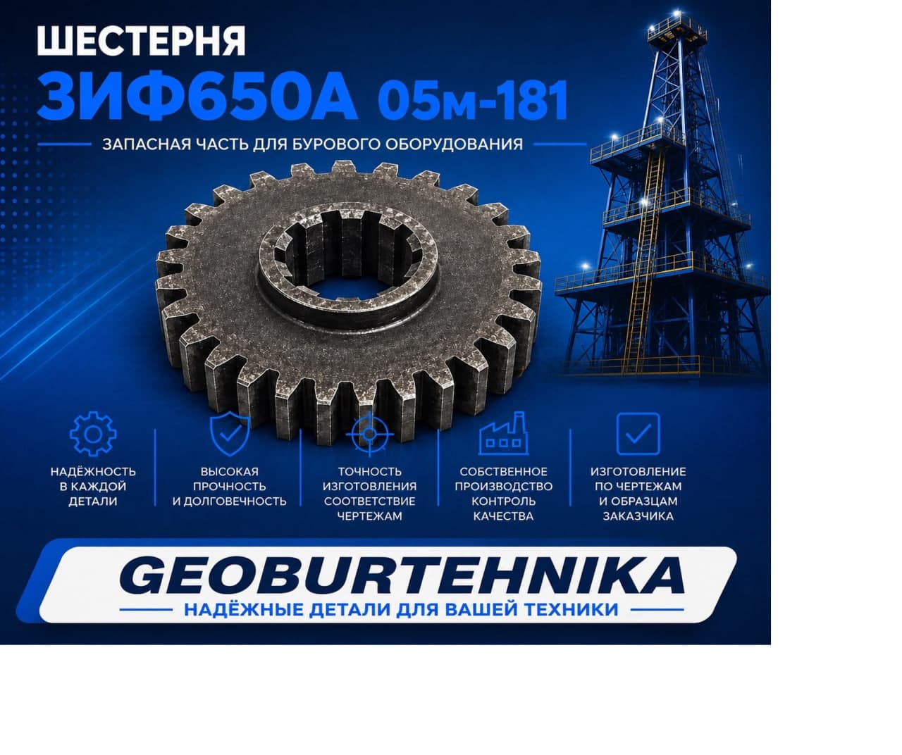 Шестерня ЗИФ650А 05м-181