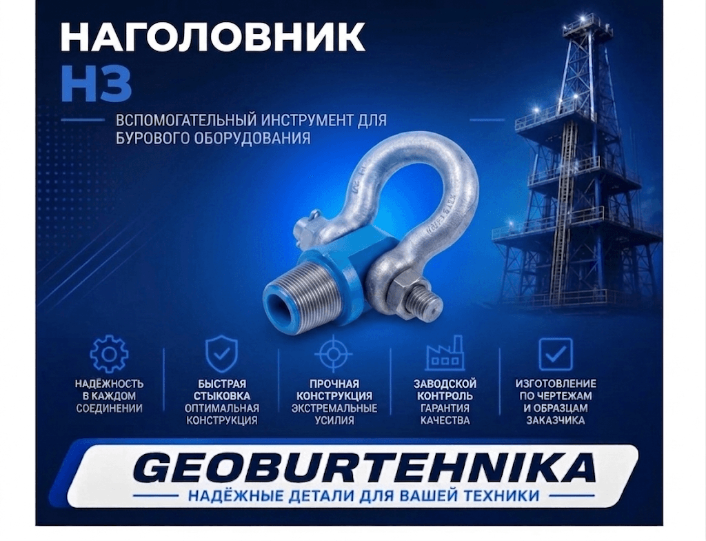 Наголовник НЗ-86