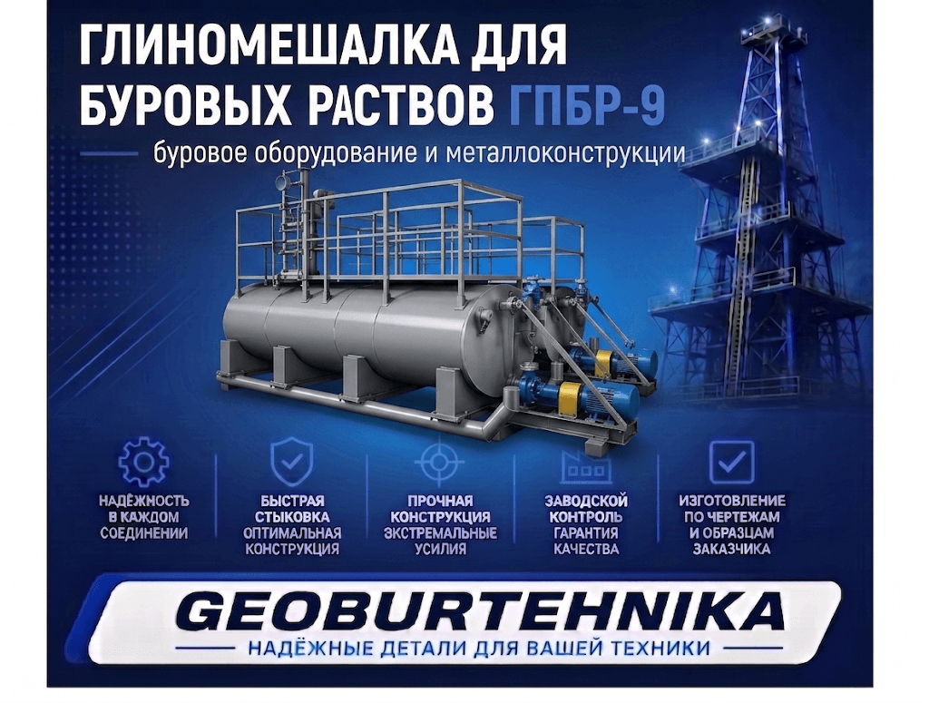 Глиномешалка ГПБР-9