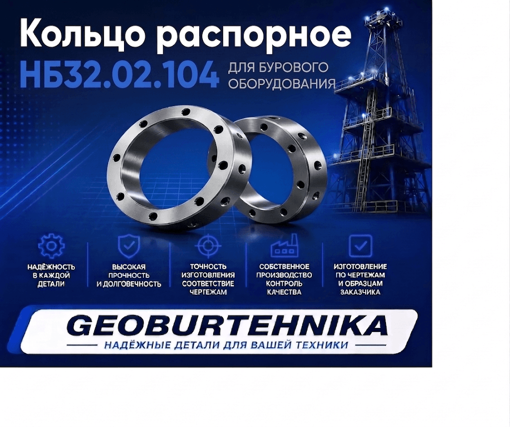 Кольцо распорное НБ32.02.104
