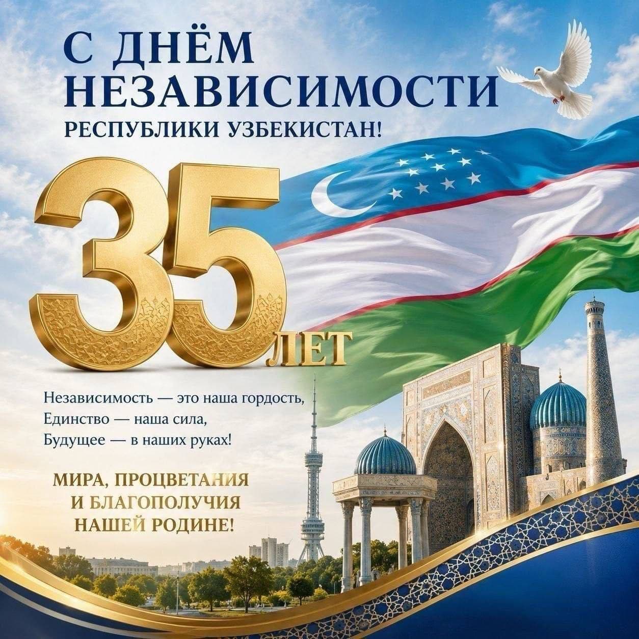 Уважаемые партнёры, коллеги и друзья!